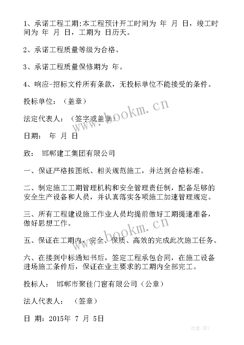 最新应急响应工作总结报告模板