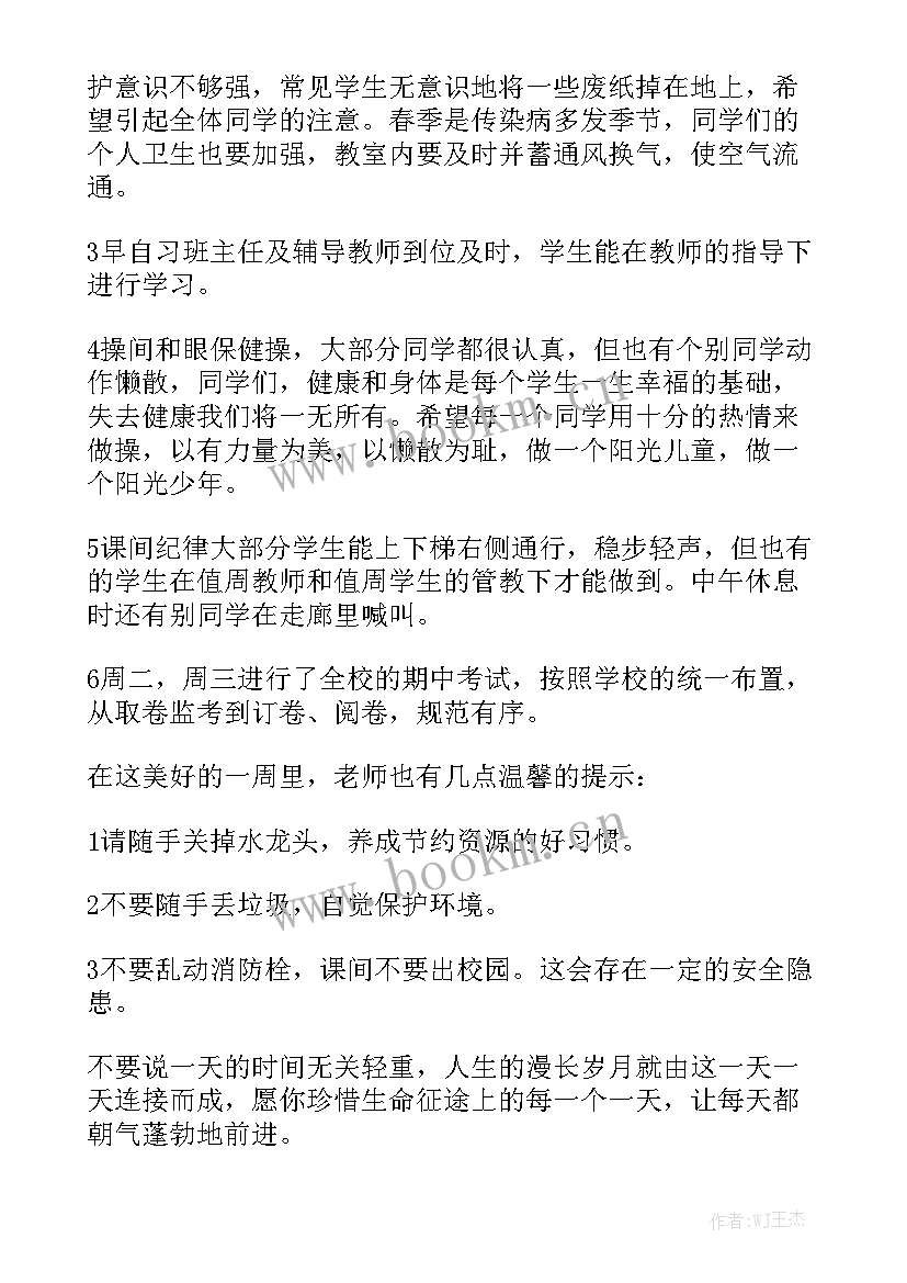 最新高一英语第一学期工作总结优质