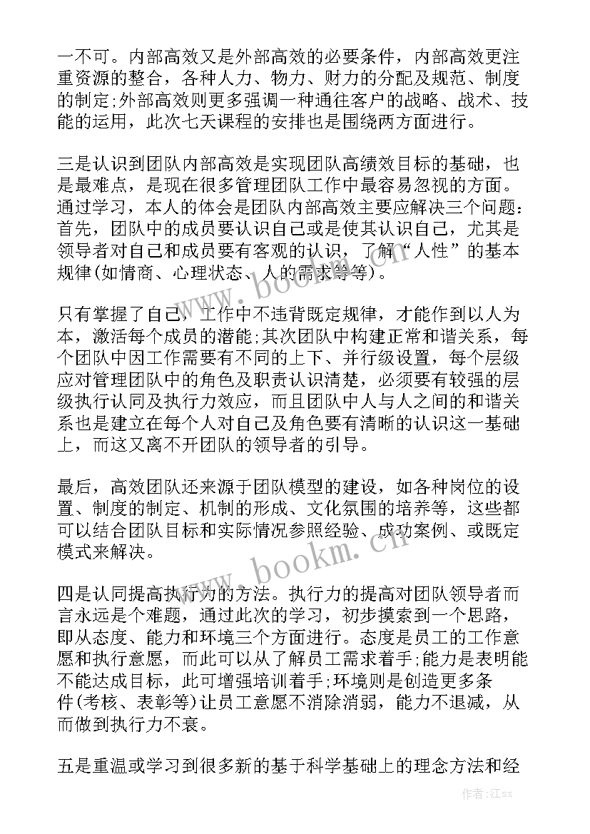 最新银行民法典培训总结精选