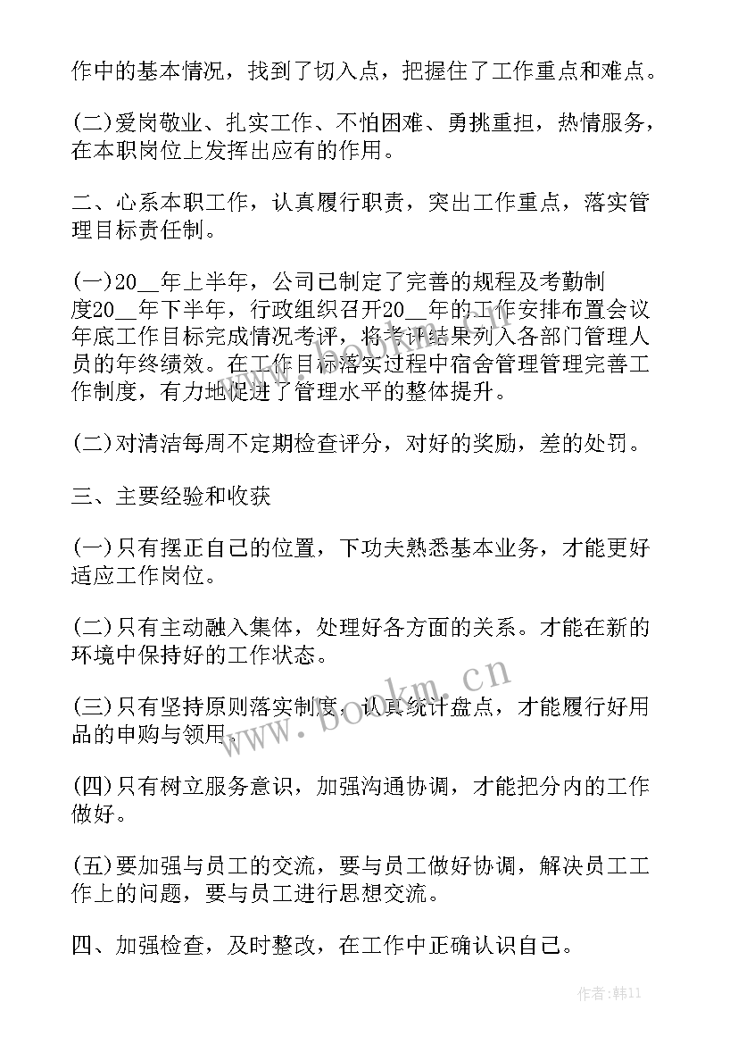 2023年个人计划生育工作总结实用