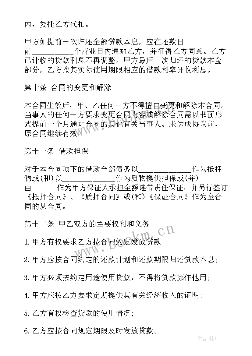 银行担保合同通用