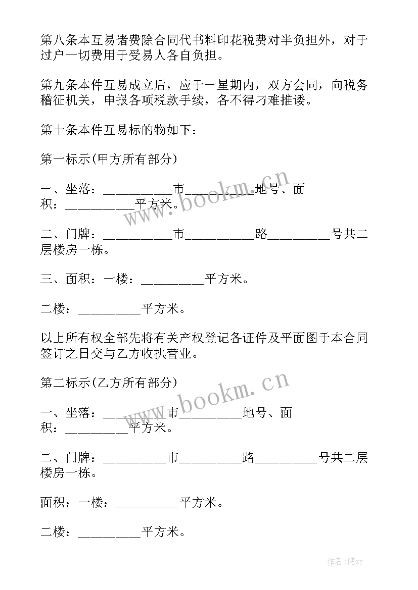 2023年借住房屋合同实用