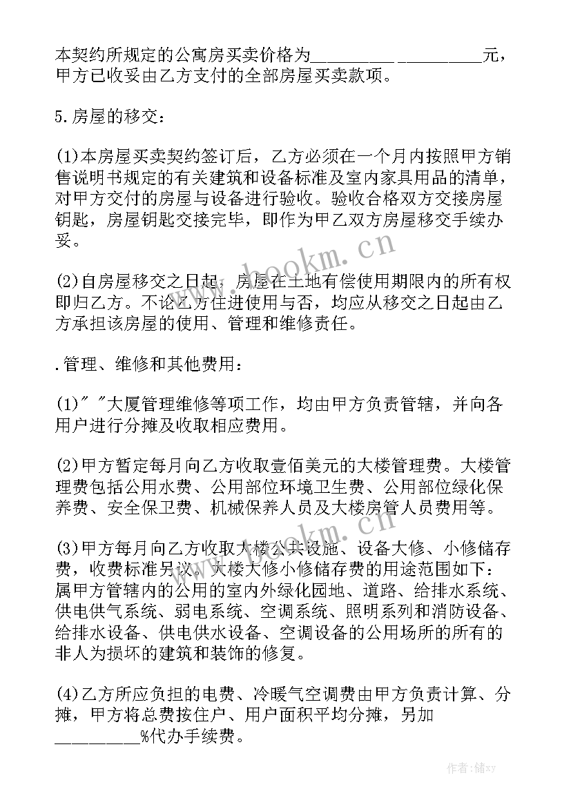 最新地块工作总结模板