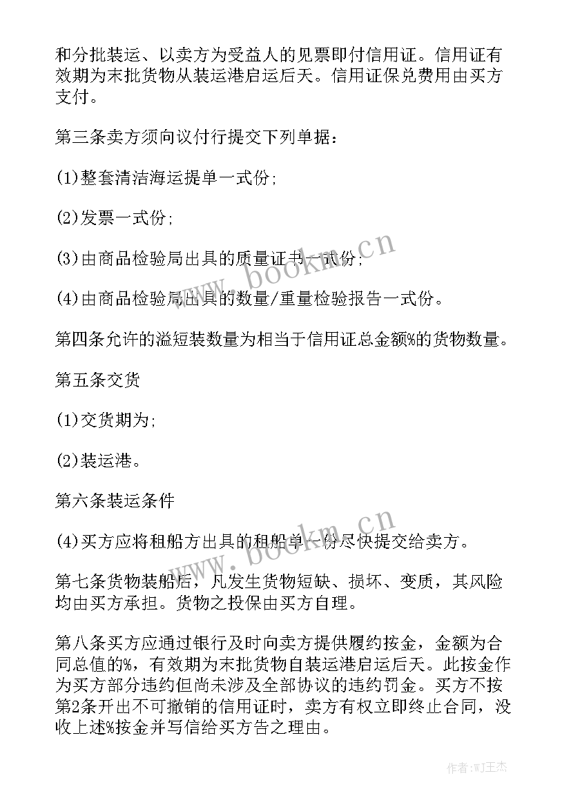 最新咨询费的合同有哪些优秀