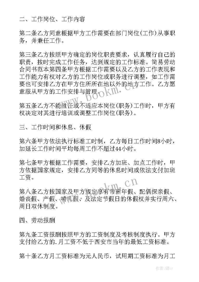 最新劳动续签合同 续签劳动合同通用