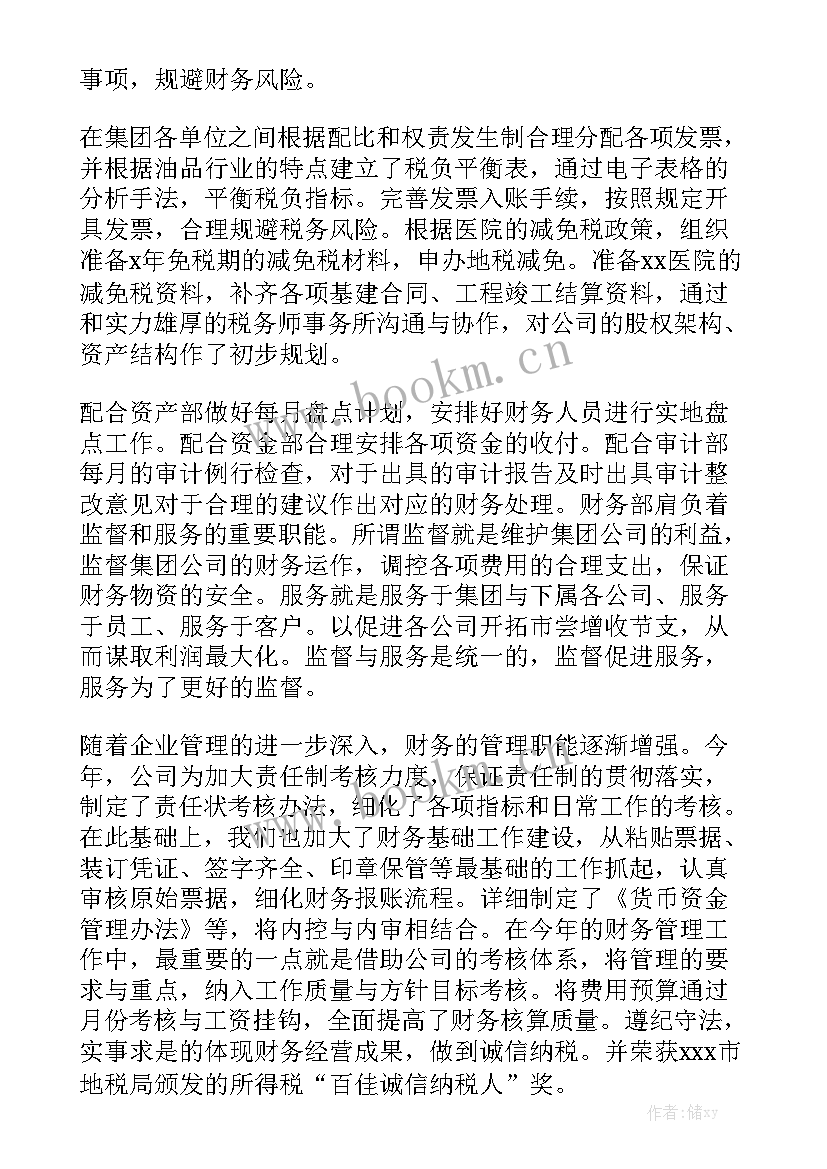 2023年服装季度工作总结 公司员工第一季度工作总结实用