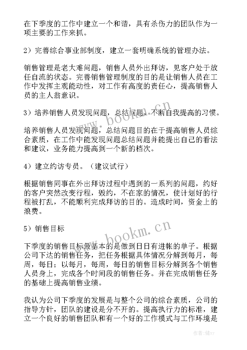 2023年服装季度工作总结 公司员工第一季度工作总结实用