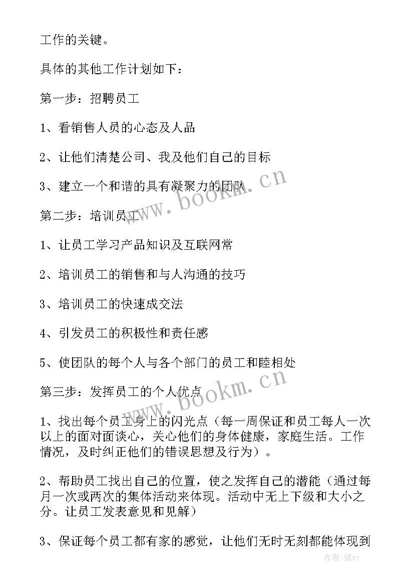 2023年服装季度工作总结 公司员工第一季度工作总结实用