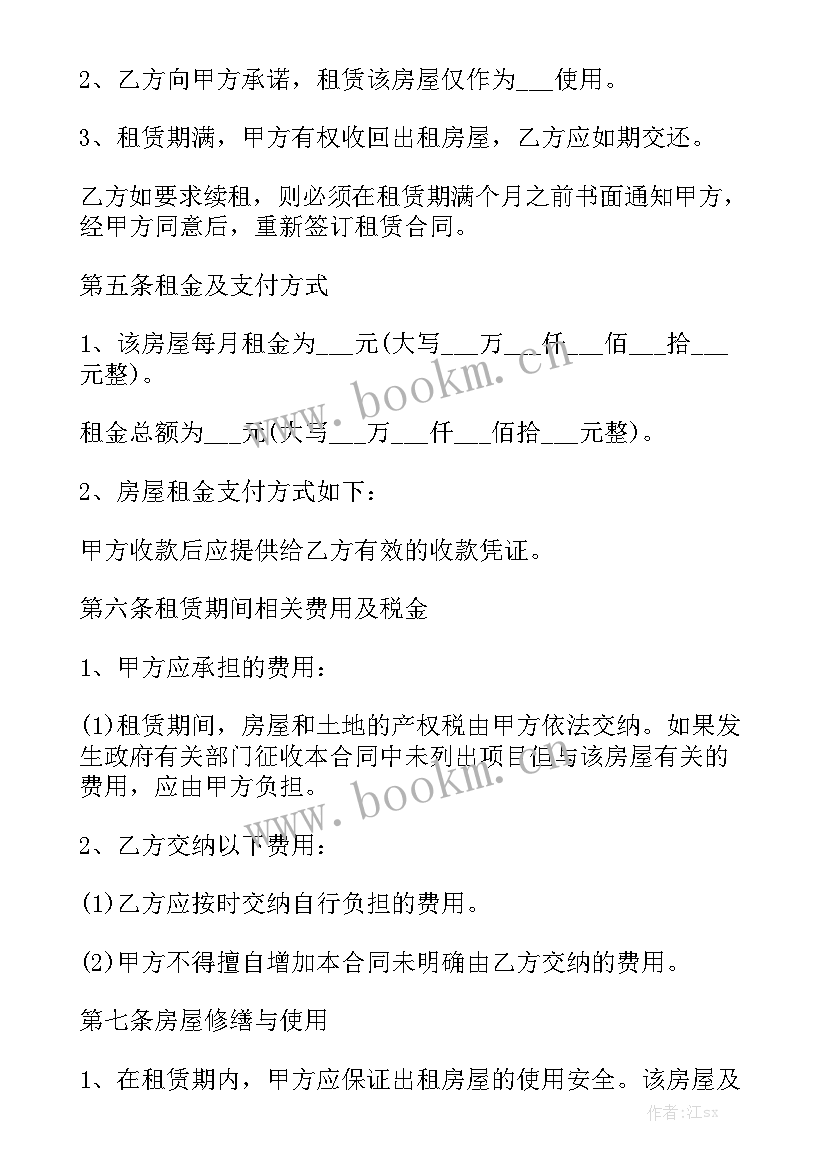 抖音代运营合同实用