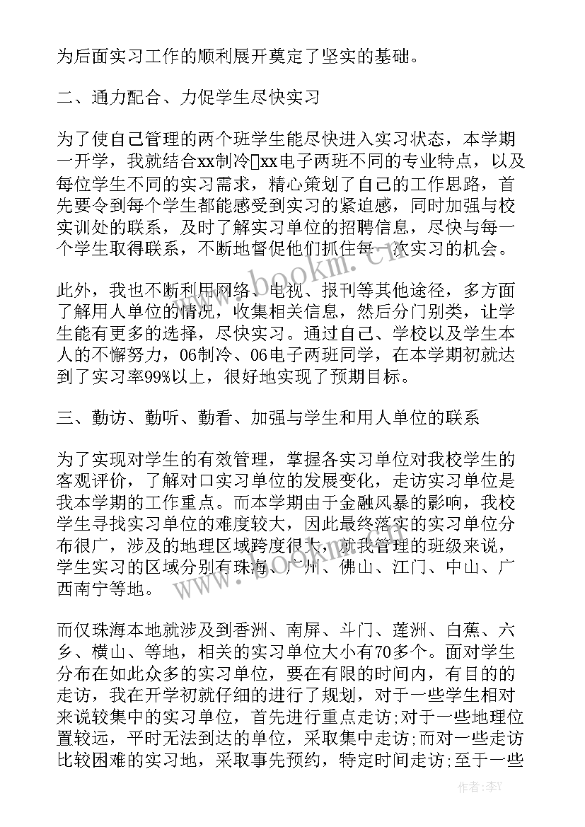 导师工作总结与反思精选