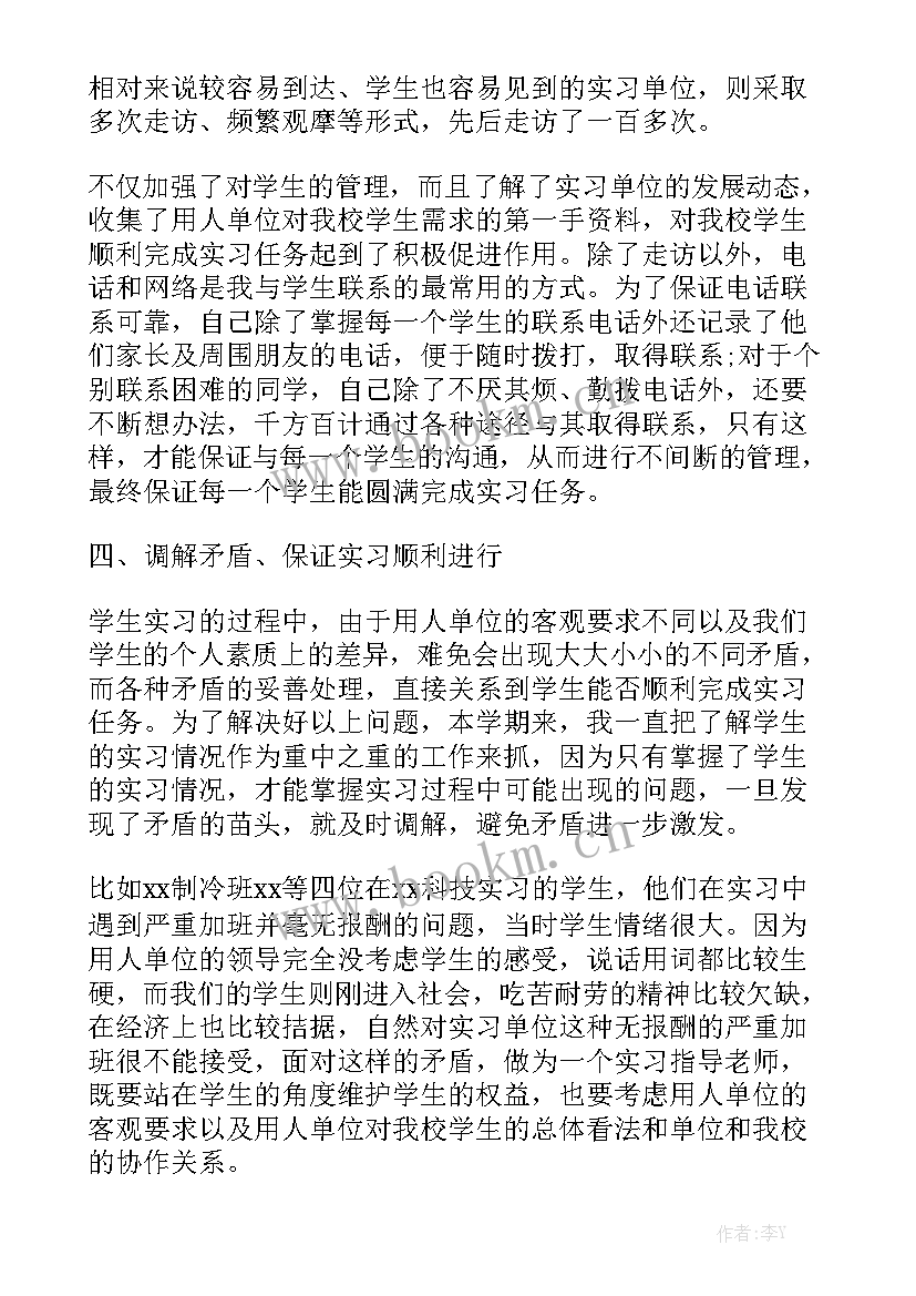 导师工作总结与反思精选