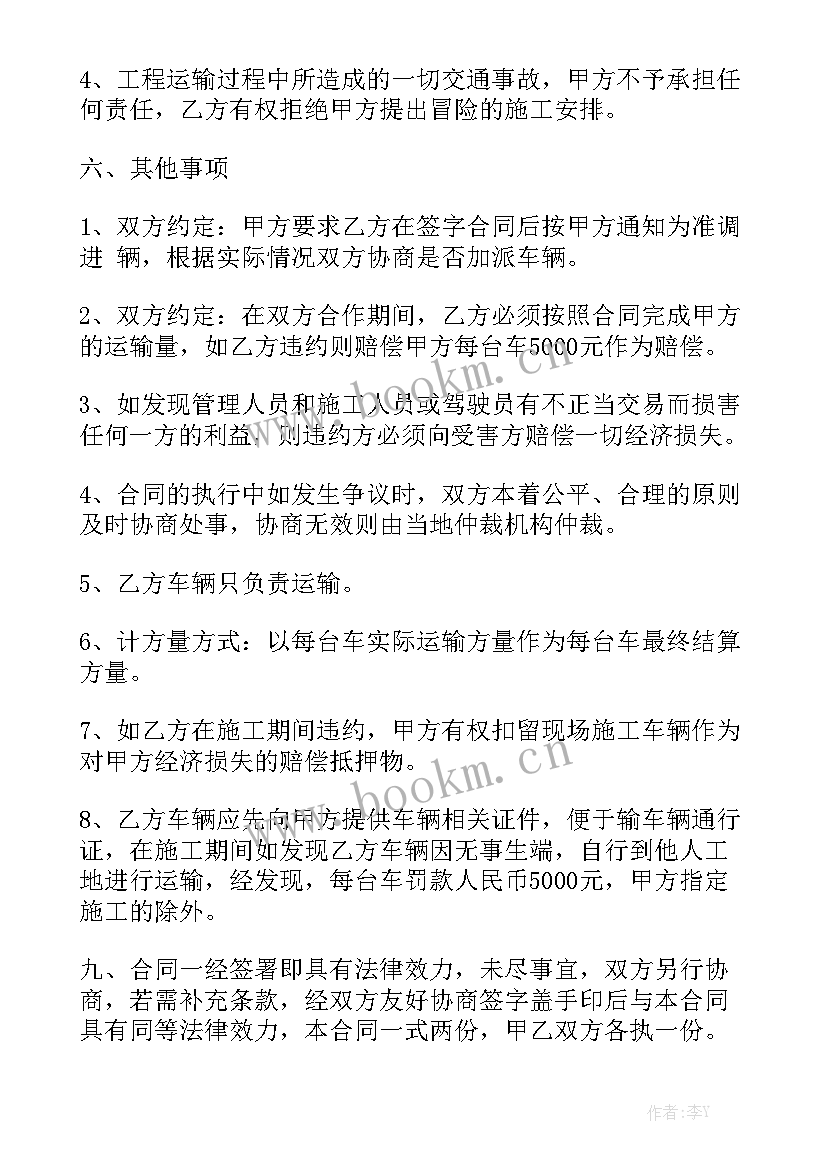 最新台北奔驰购车合同 奔驰拖车合同(5篇)