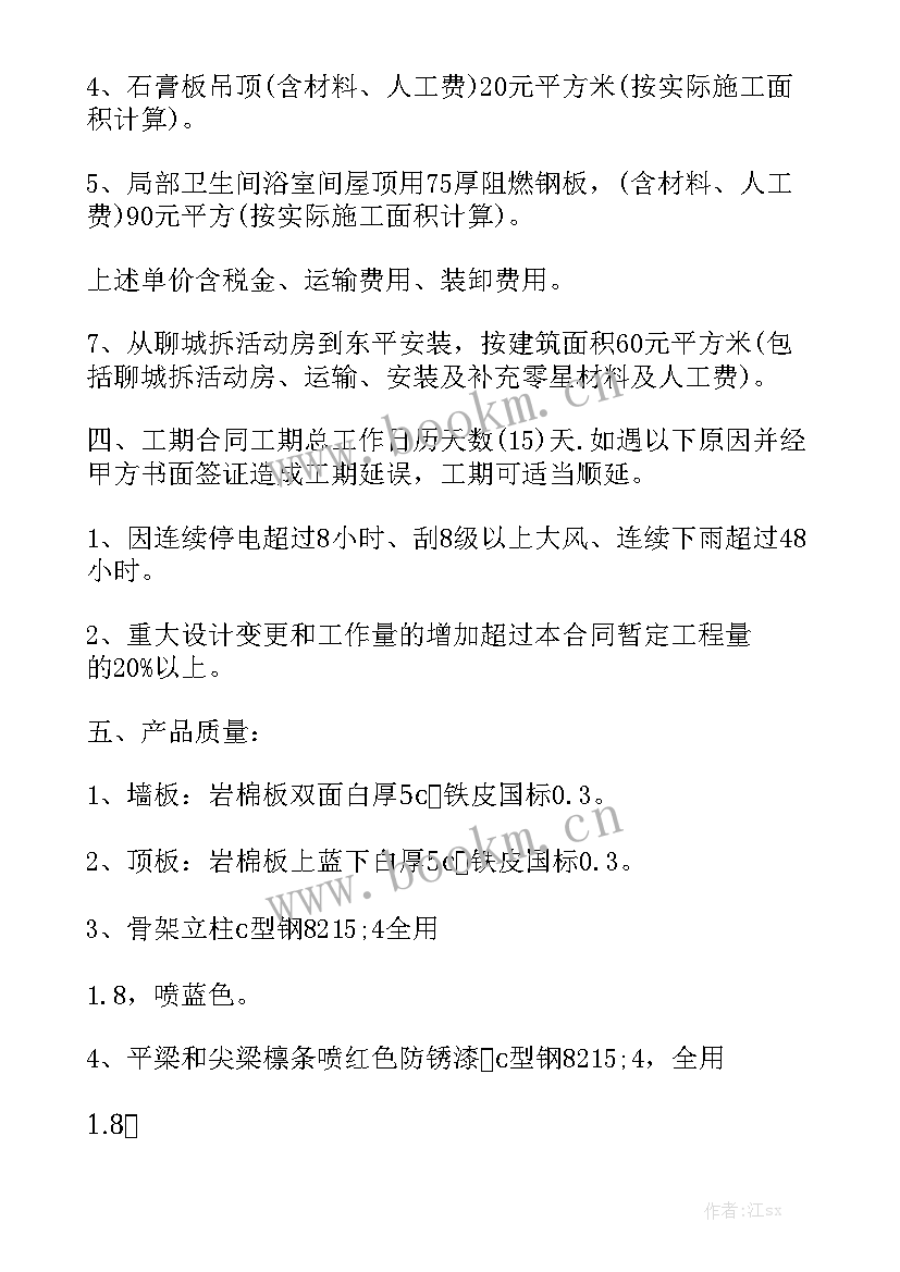 最新有机肥采购合同精选