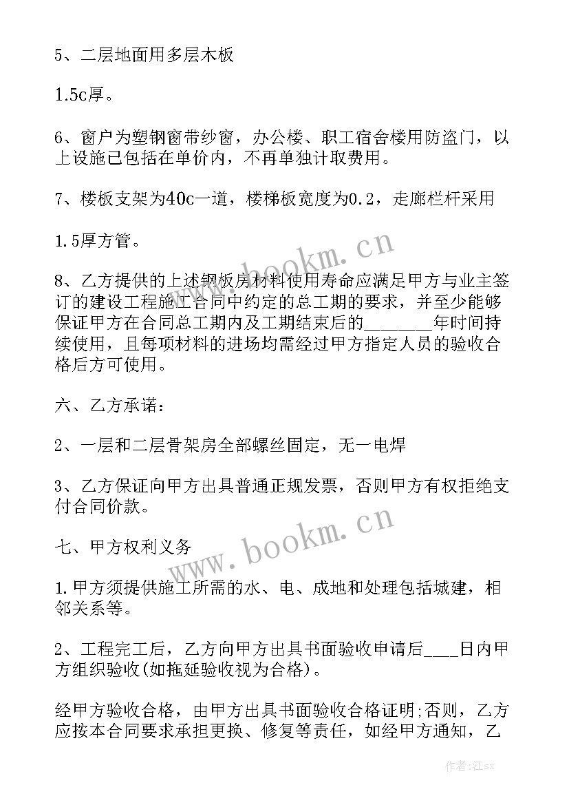 最新有机肥采购合同精选