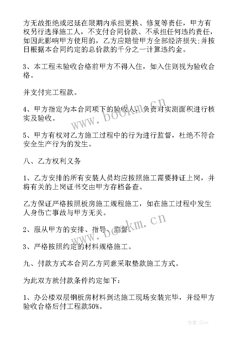 最新有机肥采购合同精选