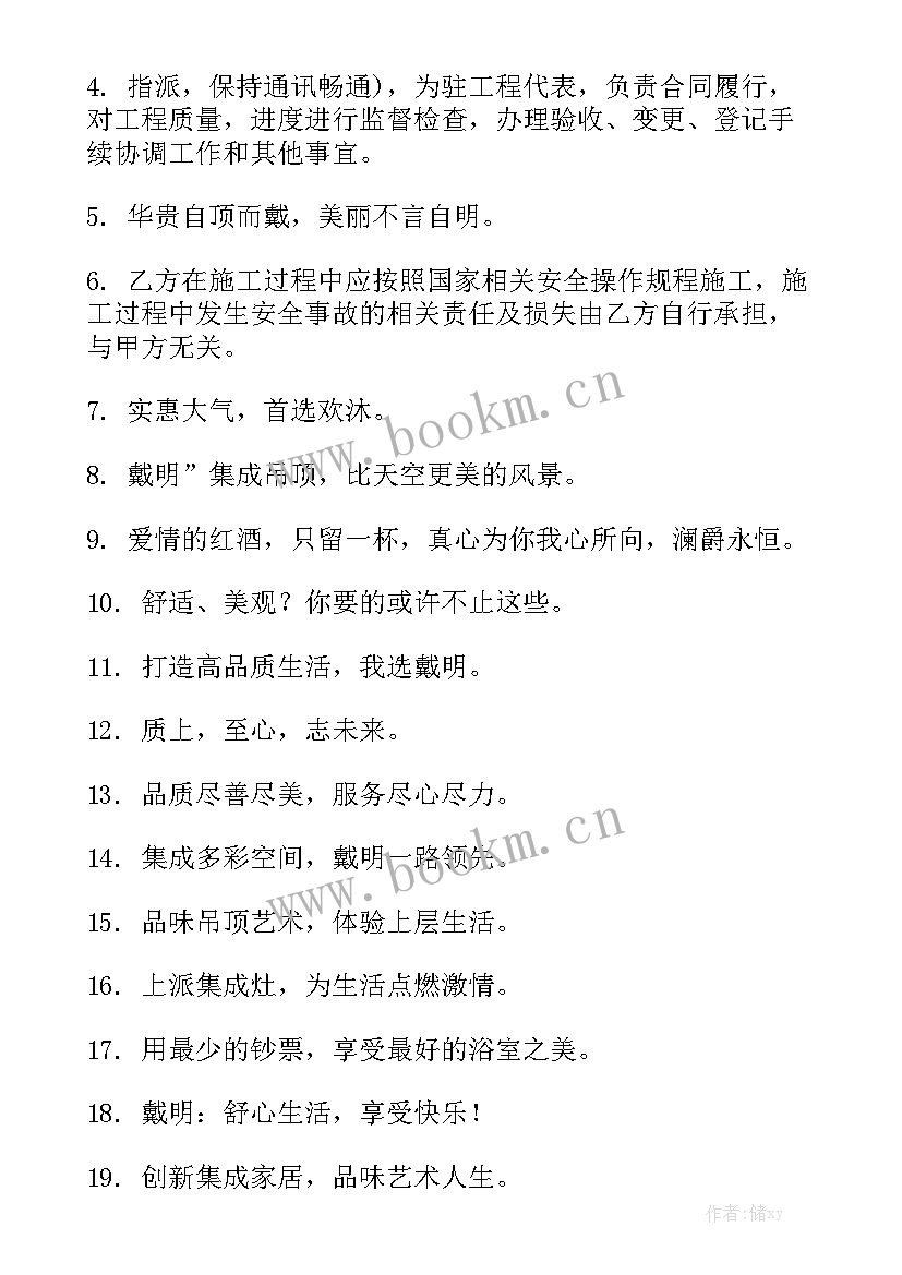 2023年吊顶施工总结(7篇)