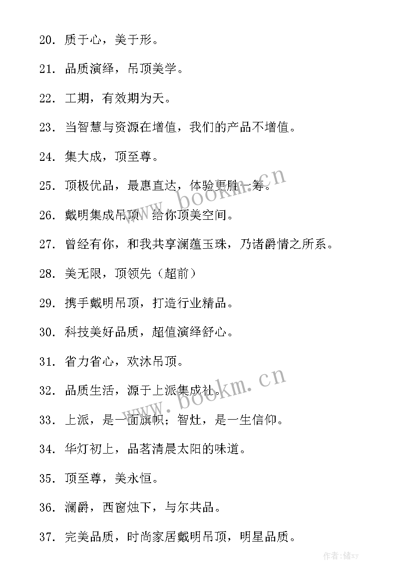 2023年吊顶施工总结(7篇)