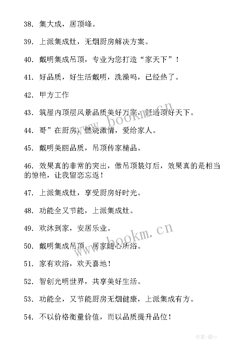 2023年吊顶施工总结(7篇)