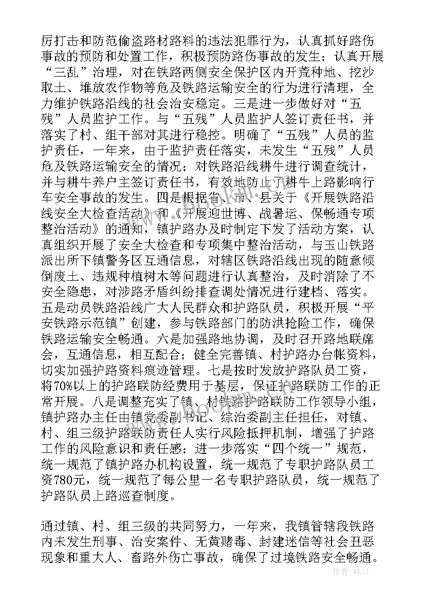 铁路线路工月度工作总结 铁路月度工作总结实用