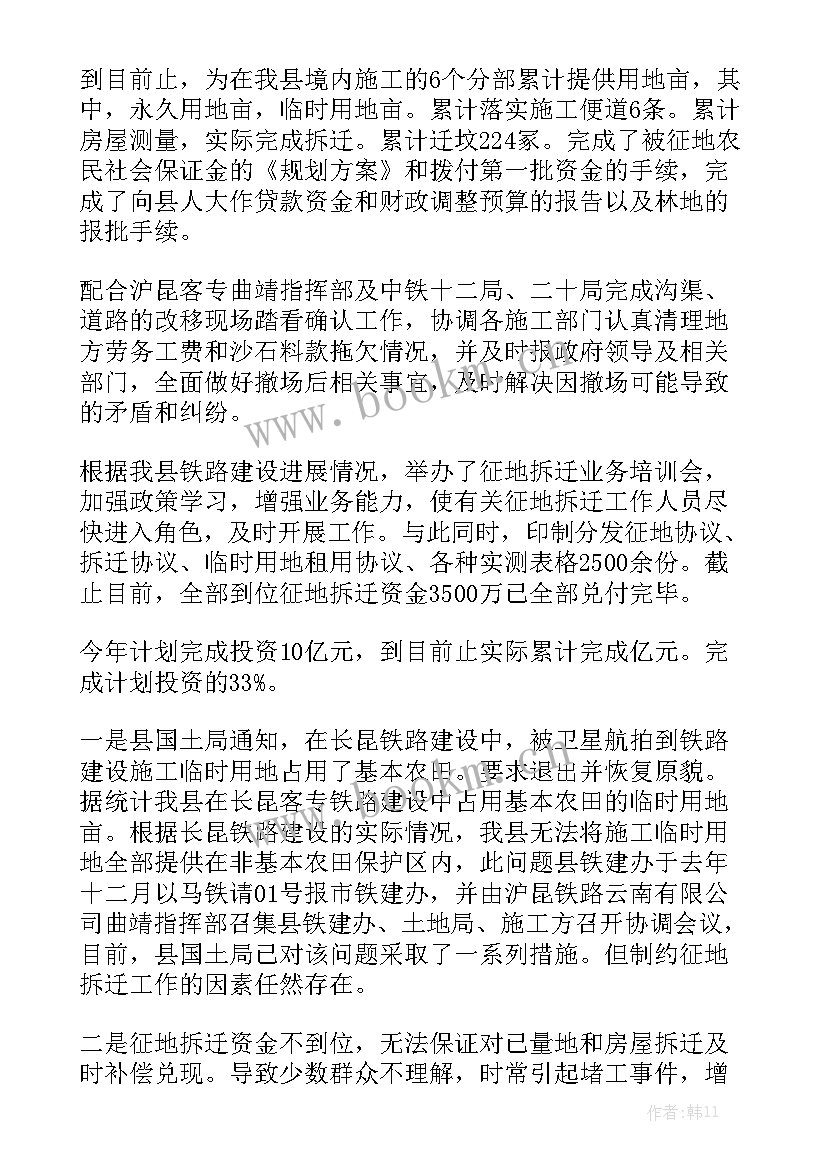 铁路线路工月度工作总结 铁路月度工作总结实用