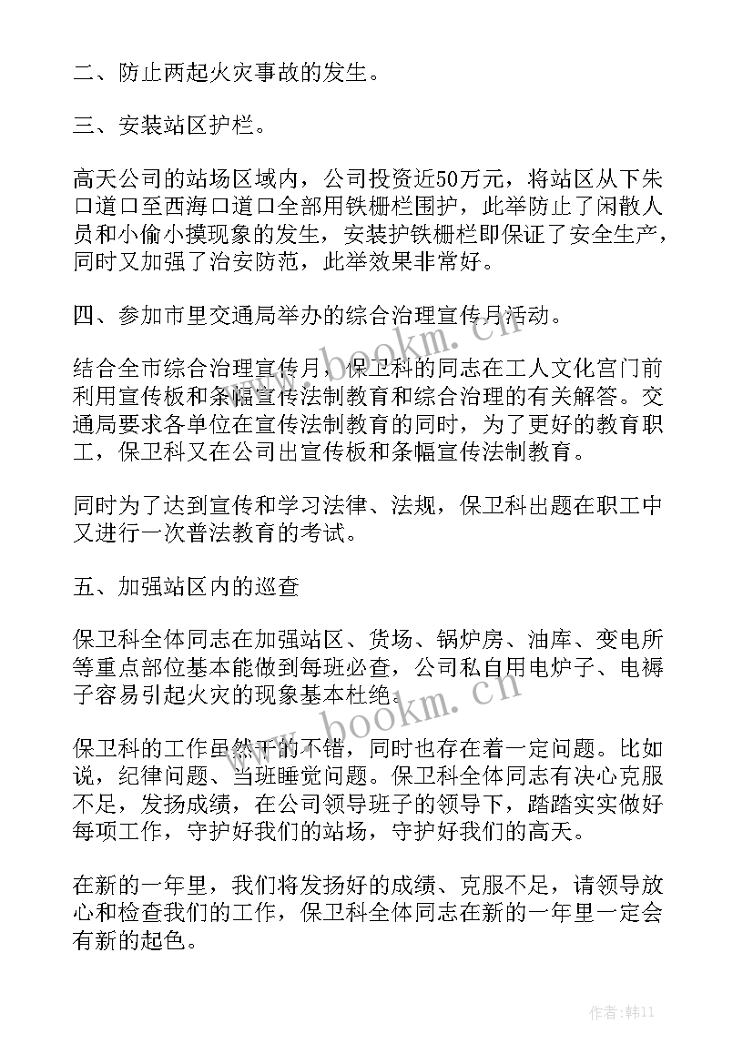 铁路线路工月度工作总结 铁路月度工作总结实用