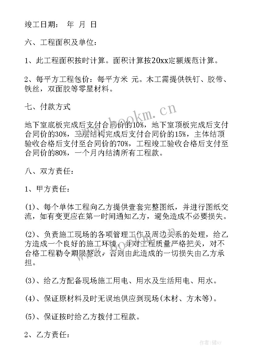 2023年日本建筑企业排名 建筑合同通用