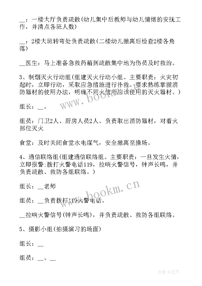 2023年冬春森林火灾防控工作方案 冬春火灾防控倡议书(7篇)