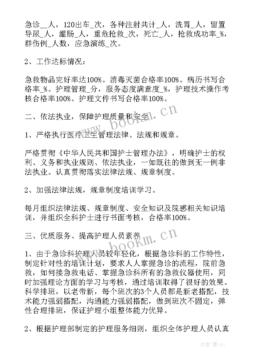 最新二甲复审护理常提问的问题 科室护理工作总结(6篇)