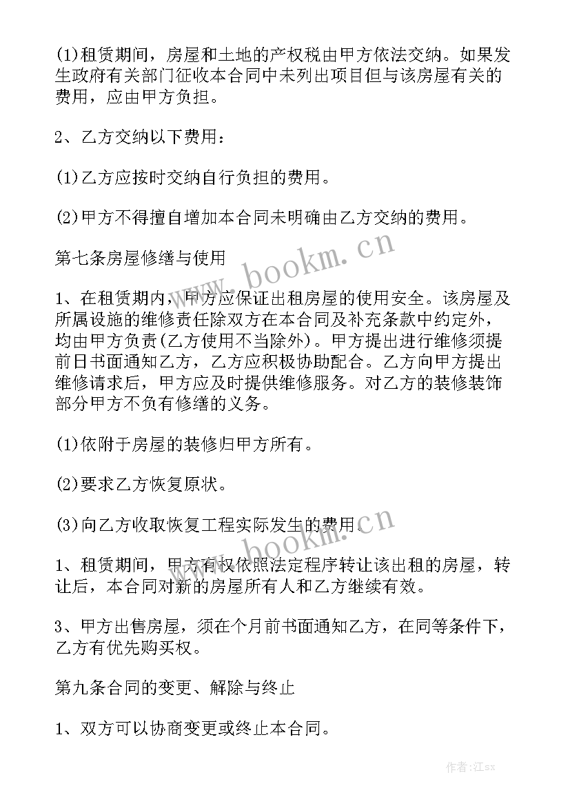 老人房屋租赁合同 房屋租赁合同模板