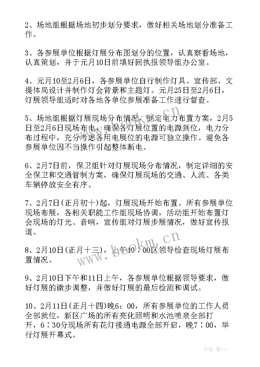 最新举办灯会的总结优质