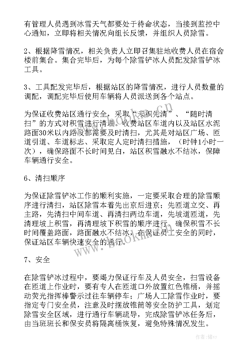 雪后清理工作简讯 医疗废物清运工作总结模板