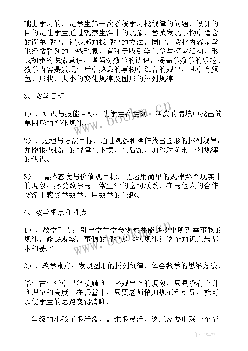 工作总结的基本原则优质