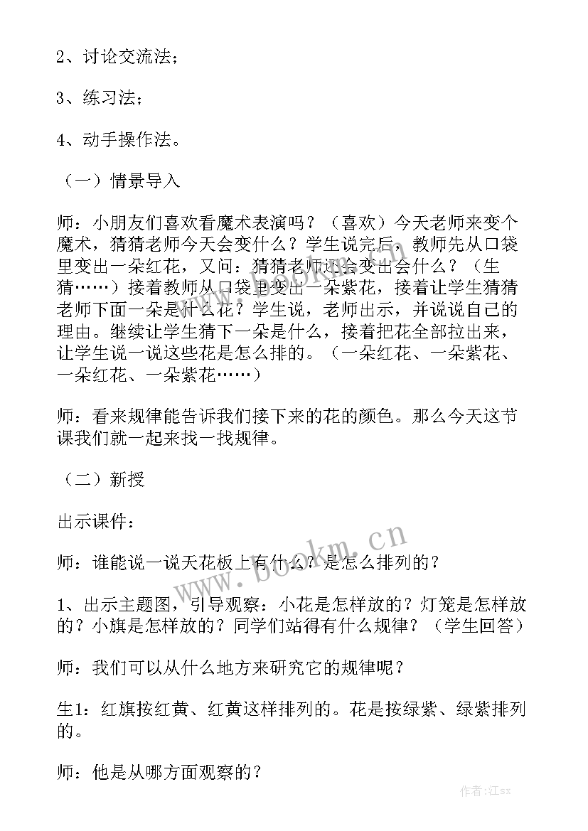 工作总结的基本原则优质