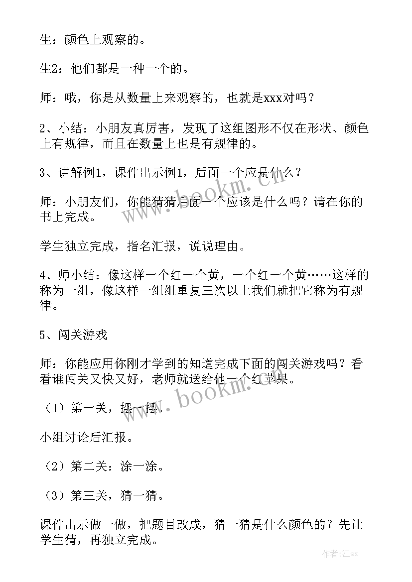 工作总结的基本原则优质