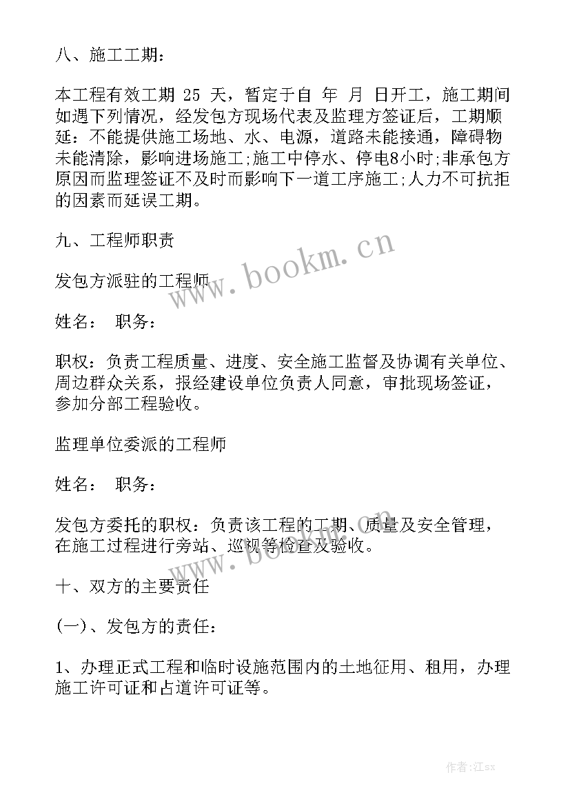 建筑桩基检测合同 建筑合同优质