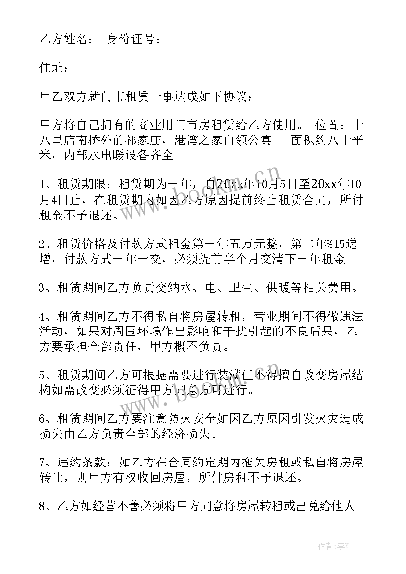 2023年门市租赁协议 简单门市租赁合同优质