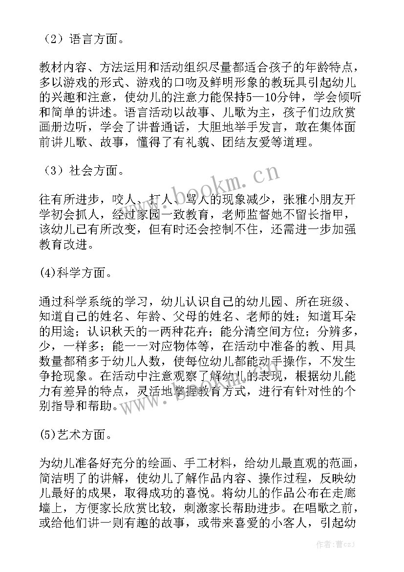 幼儿园一学期总结一学期心得精选