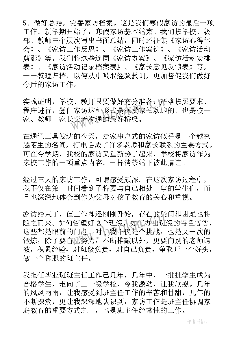 小学宣讲活动 宣讲工作总结精选