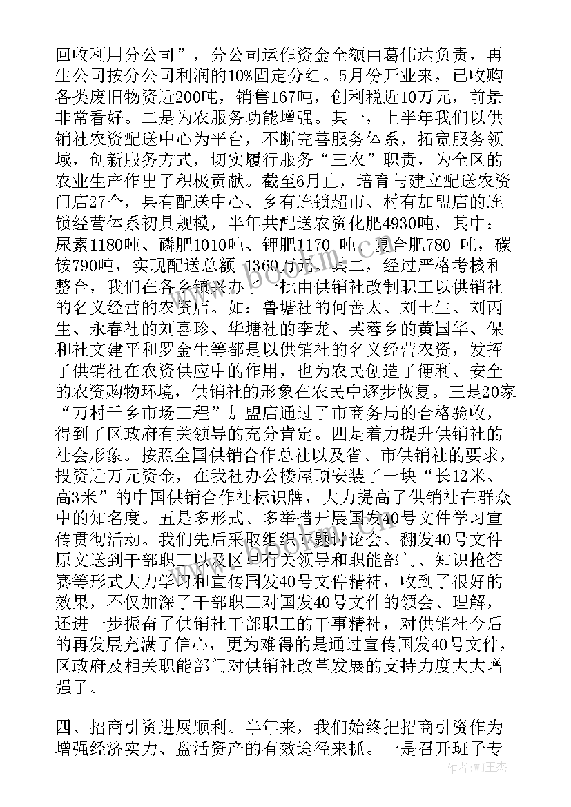 最新社工师工作总结 人社工作总结会议心得体会优质