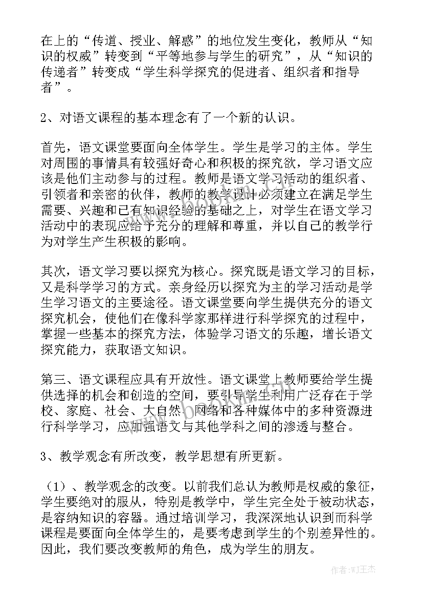 2023年八上语文期末工作总结 八年级语文教学工作总结汇总