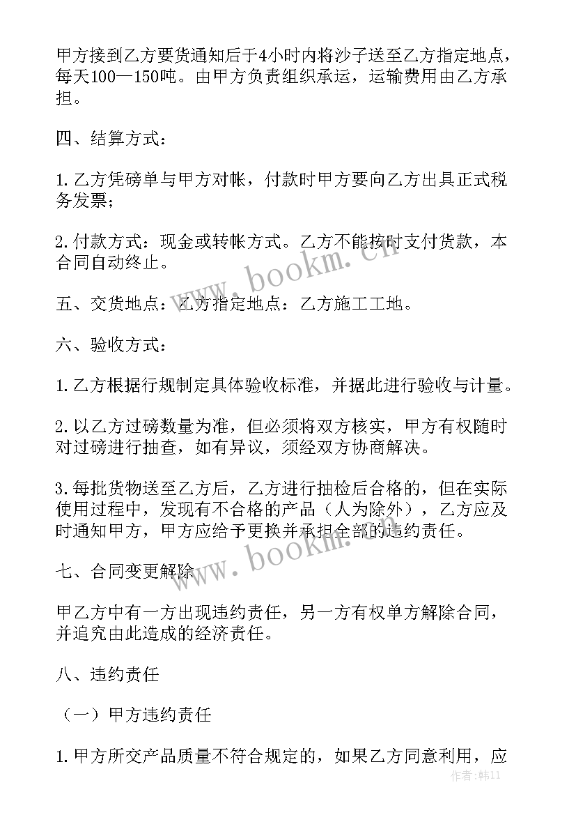 2023年医护服装购销合同下载 购销合同下载共通用