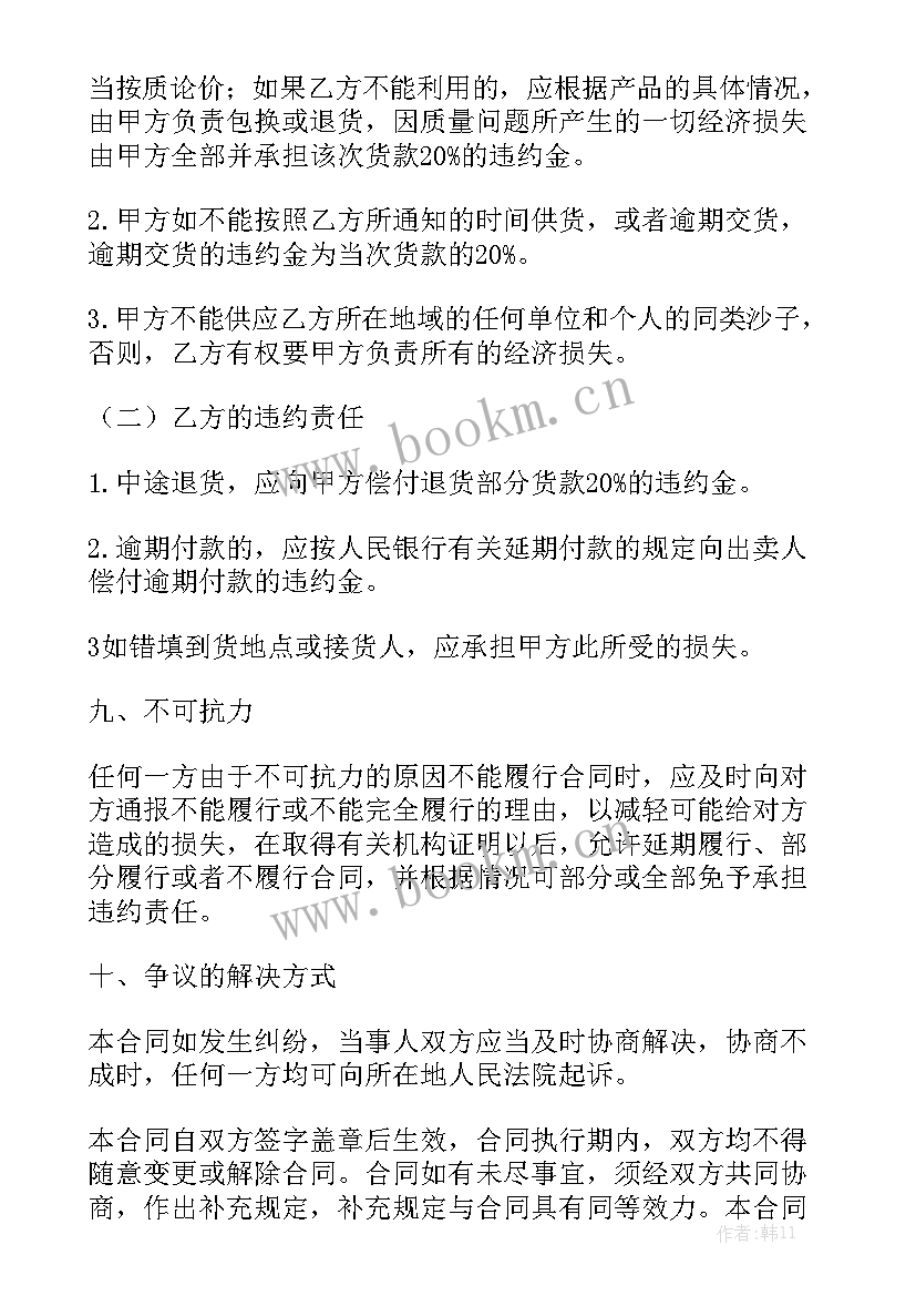 2023年医护服装购销合同下载 购销合同下载共通用