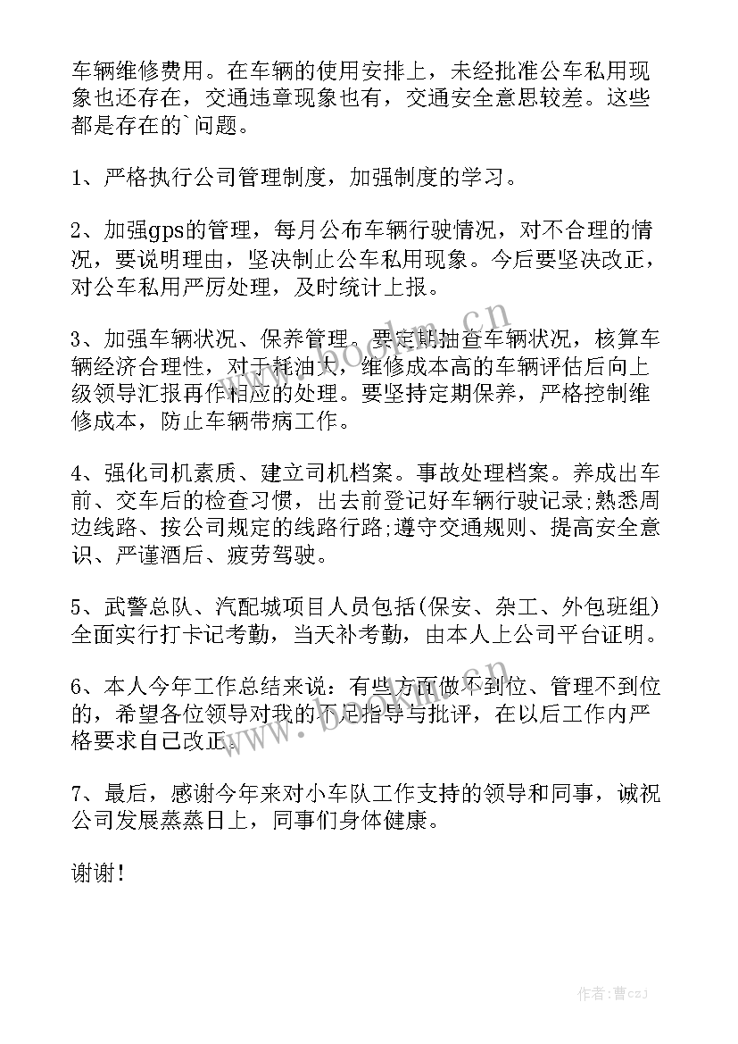 跳高赛后总结优秀