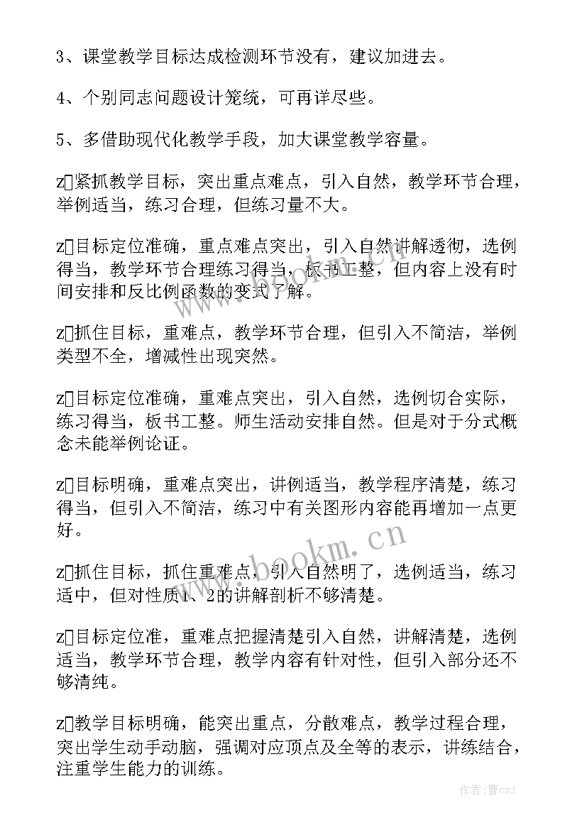 跳高赛后总结优秀