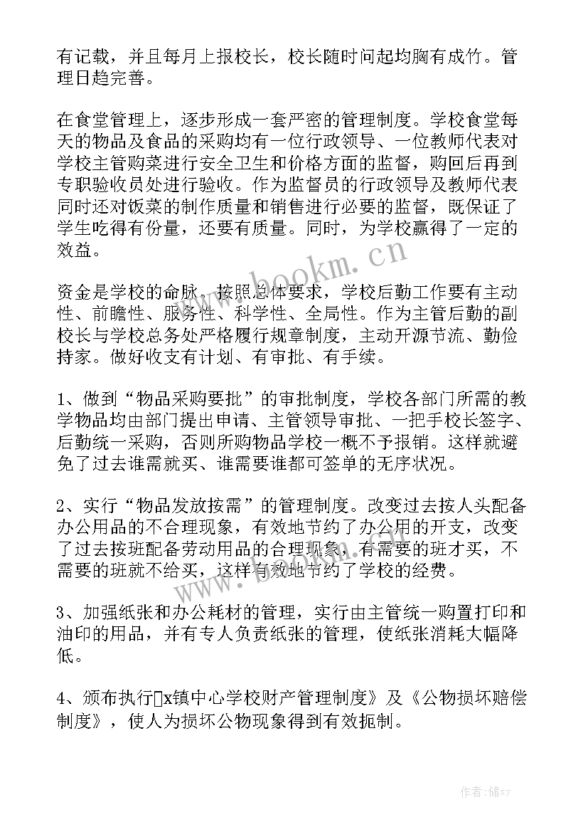 2023年疫情期间后勤人员年终总结 后勤人员工作总结精选