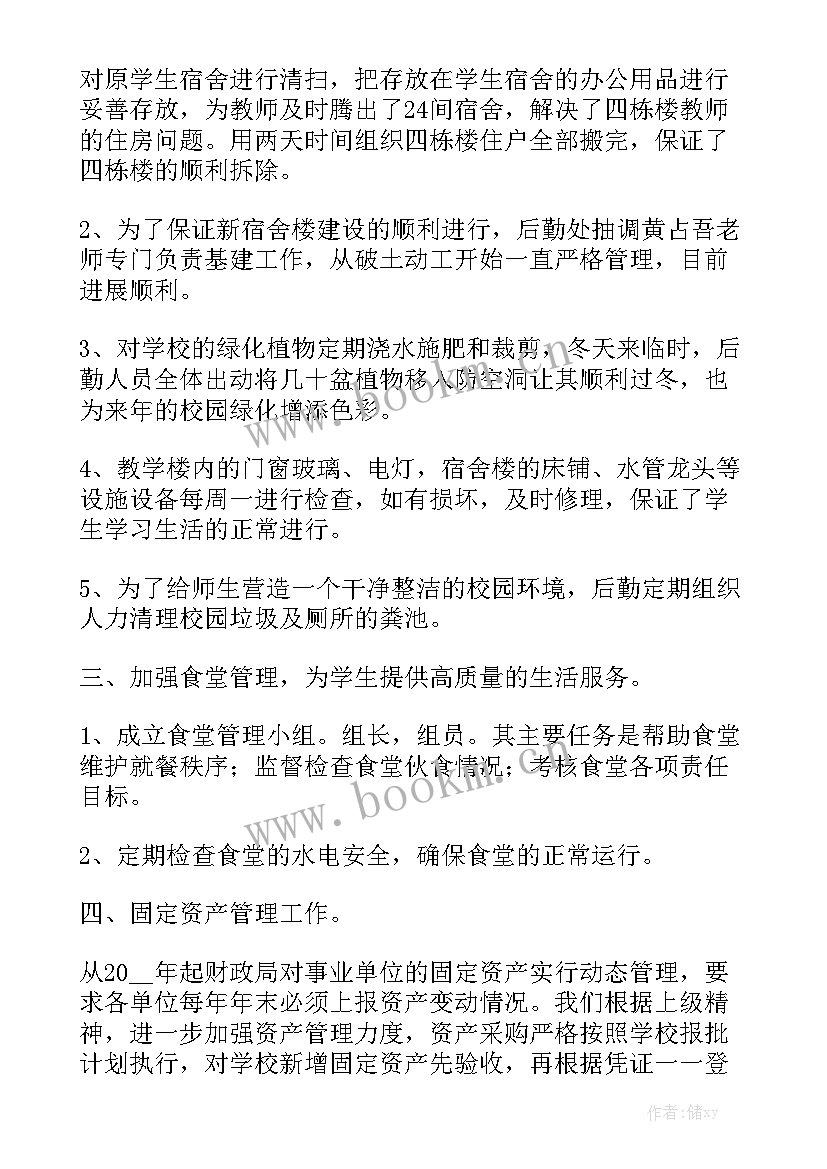 最新疫情期间的后勤工作 后勤人员工作总结模板