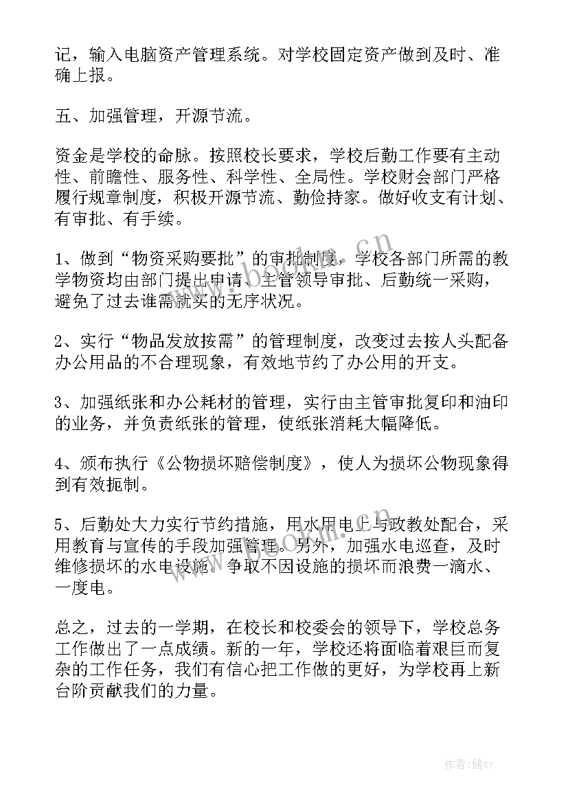 最新疫情期间的后勤工作 后勤人员工作总结模板