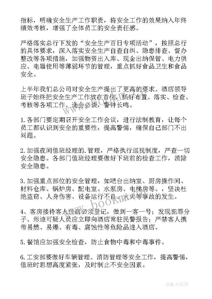 2023年举报投诉工作总结精选