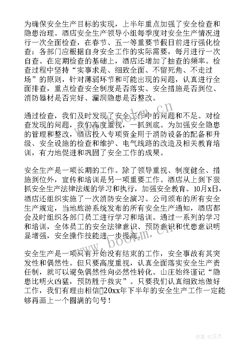 2023年举报投诉工作总结精选