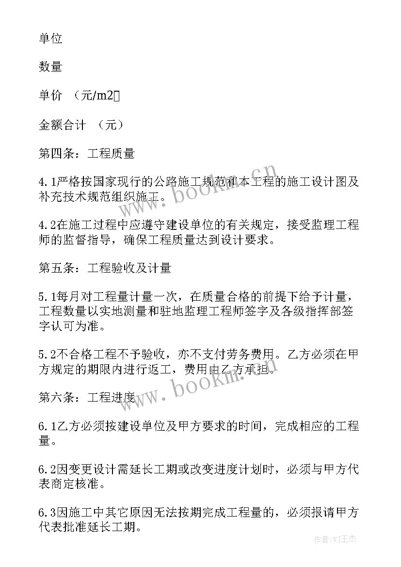 2023年工地工人劳务合同 工人劳务合同优质